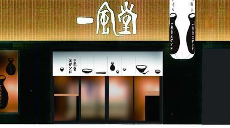 "Ippudo Stand" where you can drink sake is now in Hamamatsucho! --Various snacks for sake