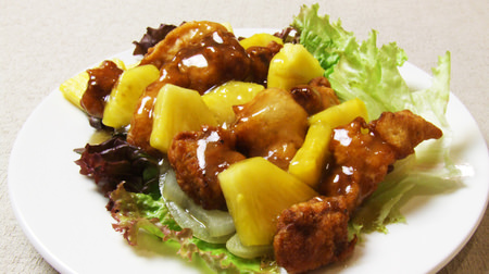 Good news for sweet and sour pork x pineapple "ant school"! Sweet and sour pork with pineapple appears at "Seikarin" in Nagoya