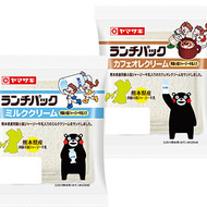 ランチパックで熊本を応援！くまモンデザインの「ランチパック ミルククリーム」など