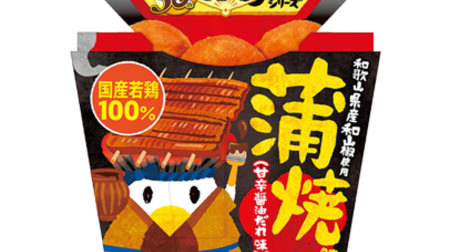 Karaage-kun with "eel kabayaki" taste !? Lawson "Karaage-kun kabayaki taste (sweet and spicy soy sauce sauce)"
