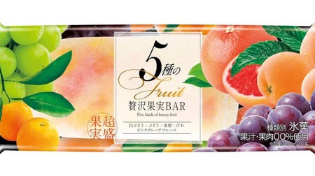 An ice bar full of fruits! "5 kinds of luxury fruit BAR", limited to Lawson