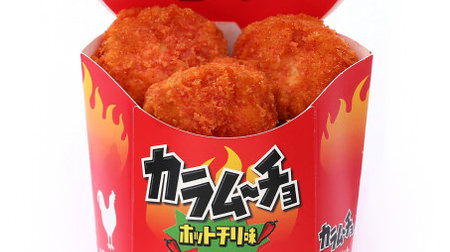 [Spicy Summer] Karamucho-flavored rice balls and nuggets are now available at Lawson Store 100
