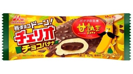 Solid chocolate x banana ice cream! "Cheerio Chocolate Banana Kanjukuou"-Sweetness like ripe bananas