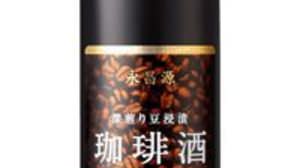 Is it sweet? Introducing "Coffee Sake" made by soaking coffee beans in sake