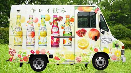 A bar wagon that is too cute will be available for a limited time! Free sherbet with "fruit and herb liquor"