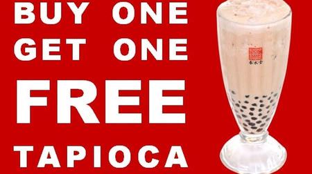 Buy 1 cup and get 1 free "Tapioca Milk Tea" -Chun Shui Tang's 3rd Anniversary Campaign