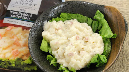 What does FamilyMart "Adult Potato Salad" taste like? I tried to compare it with ordinary potato salad