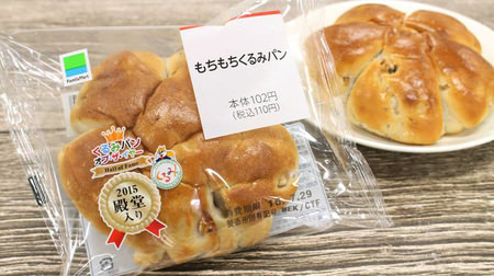 [Do you know this? 24 items] FamilyMart's "mochimochi walnut bread"