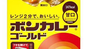 Bon Curry that can be "microwaved with the box" is now available! You can eat it in about 2 minutes!