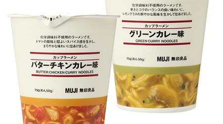 MUJI's popular curry is now cup noodles! "Cup ramen butter chicken flavor" etc.