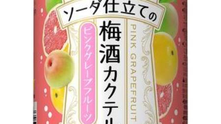 「ウメカク」初の缶チューハイ登場！--梅酒とピンクグレープフルーツの爽やかな酸味