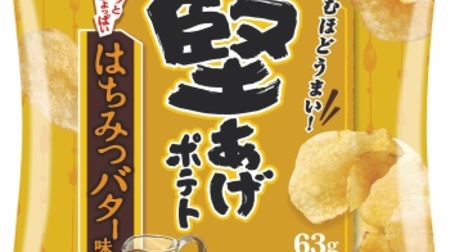 "Honey butter flavored with hardened potatoes", which is popular with women, has been renewed with "increased honey"!