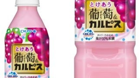 Long-selling for over 10 years! "Melting grapes &'Calpis'" is again this year--a deep taste with red and white grapes