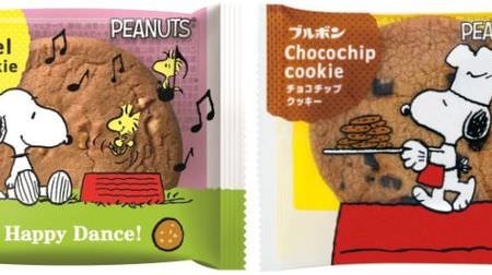 8 kinds of cute Snoopy designs! Large cookie with caramel nuts and chocolate chips