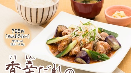 Ootoya's spicy "spicy chicken Tatsuta set meal"-"6 kinds of spices" are appetizing?
