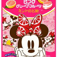 可愛いミニーデザインの「キシリクリスタル」--甘酸っぱいピンクグレープフルーツ味
