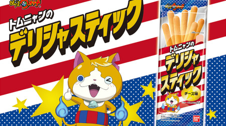 The new Yo-Kai Watch character is from USA! Favorite food "Tom Nyan's Delicious" is now available