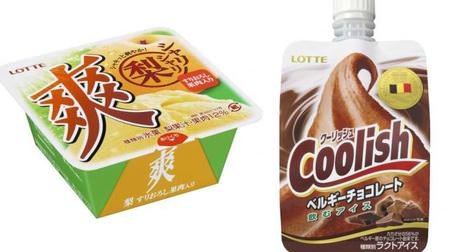 "Sourinashi" and "Coolish Belgian Chocolate" Autumn's popular flavored ice cream is back again this year!