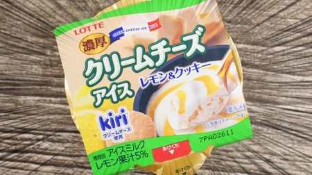 【新商品クエスト】ローソン「濃厚クリームチーズアイス レモン＆クッキー」