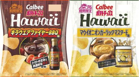 Hawaiian seasonings are now potato chips! --Exciting BBQ taste & refreshing onion garlic mustard taste
