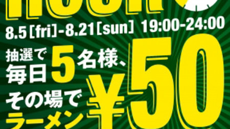 If you win, ramen is 50 yen! "GO! GO! Ippudo's Lucky Hour" at Ippudo