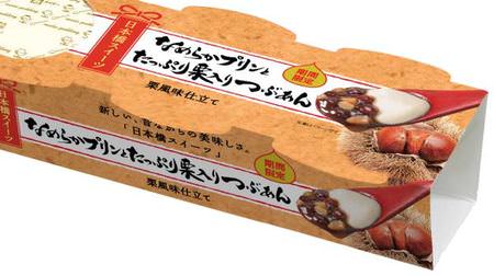 "Nihonbashi Sweets" has a nice autumn taste! "Smooth pudding and plenty of chestnut-filled bean paste"