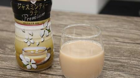 Jasmine tea has become a latte! Gorgeous fragrance and rich taste "Luxury Kacha Jasmine Tea Latte Premium"