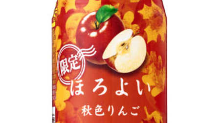 甘酸っぱいりんご味！「ほろよい 秋色りんご」--秋を感じる紅葉デザイン