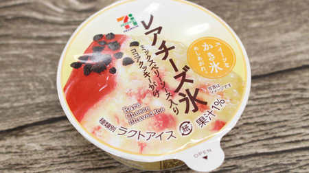 セブンかき氷新作「レアチーズ氷」がメチャうま！さっぱりしてるのに贅沢な味わい