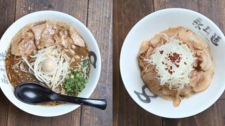 サンマのうまみを凝縮--広島発さんまラーメン＆あぶら麺の「永斗麺」が東京へ
