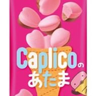 カプリコの“ひと口め”だけをチョコにした「カプリコのあたま＜いちご味＞」--ハート型がキュート！