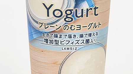 "Nomu yogurt" containing bifidobacteria that "lives and reaches the intestines" in Ministop--plain, strawberry, and blueberry flavors!