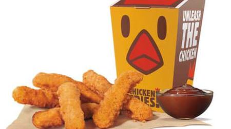 "Chicken Fried", which is popular in Burger King all over the world, has landed for the first time! --Spicy and crispy