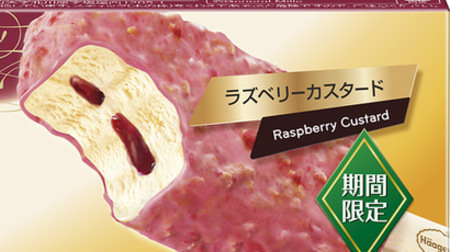 New "Crunch Crunch Raspberry Custard" in Haagen-Dazs--Harmony of rich custard and sweet and sour raspberries