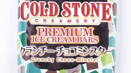 Ice cream for "chocolate mint" lovers! 7-ELEVEN x Cold Stone "Crunchy Chocolate Minster"