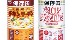 "Chicken Ramen" for disaster prevention stockpile is now available! Can be stored for 3 years!