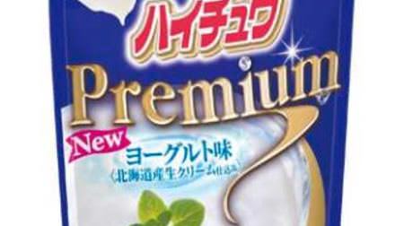 Yogurt flavor with a new mochi fluffy texture "Hi-Chew Premium"! --Mellow richness with fresh cream
