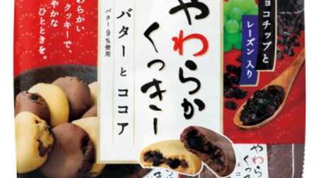 "Soft cocoa butter and cocoa" with the image of Japanese--with raisins and chocolate chips!