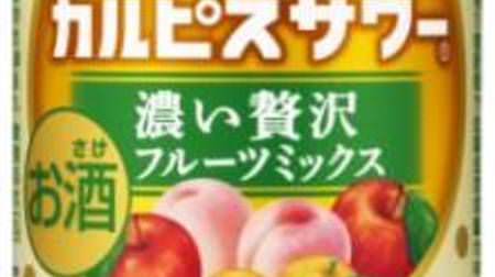 Mix fruits with "dark" Calpis sour! --Rich taste of 3 kinds of fruits