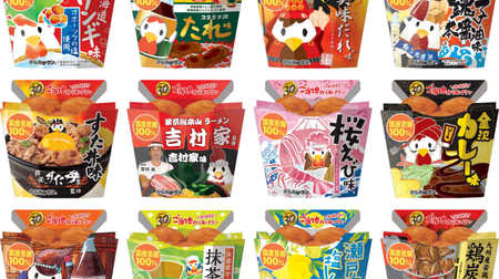 Lawson's "Karaage Kun from here"--12 kinds of limited flavors inspired by local specialties