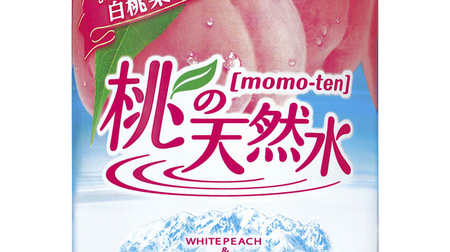 "Natural peach water" is back! Expressing a fresh taste with whole squeezed white peach juice