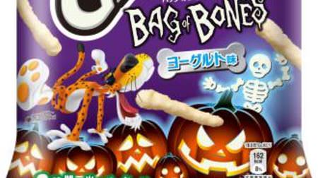 Image of "bones" !? From Japan Frito-Lay, 3 dark Halloween snacks