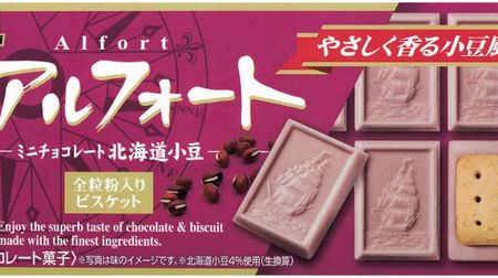 "Hokkaido Azuki" is now available in Alfort! Japanese taste of elegant sweetness