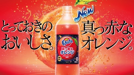 Bloody red !? "Fanta bright red orange"-the first blood orange flavor in history