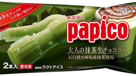 Adult matcha flavor to PaPiCO! "Papico [Adult Matcha Raw Chocolate]" Uses fragrant "Roasted Matcha" --Giant Cone
