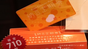 world's first! I got a "natto commuter pass"! -I have also eaten "natto pork cutlet"!