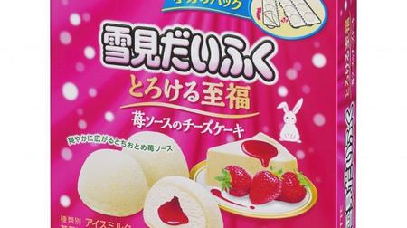 Yukimi Daifuku's refreshing "Strawberry Sauce Cheesecake"-Improves the chewy texture!