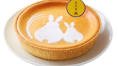 There is also a cheesecake with a cute rabbit! Limited to Morozoff "Tsukimi Sweets"