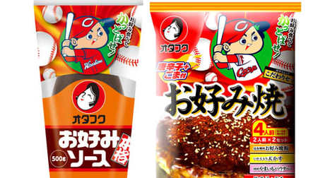 広島といえば、お好み焼き！カープ優勝記念「赤ヘルお好みソース」--“カープ坊や”をデザイン