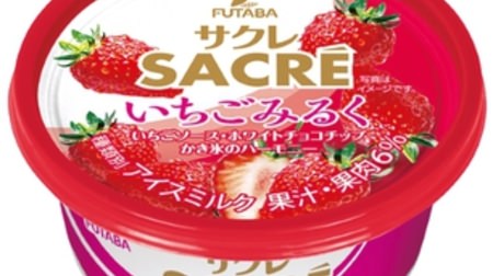 Rich "Sacre Ichigo Milk Flavor" in Sacre Ice! With white chocolate chips and strawberry sauce